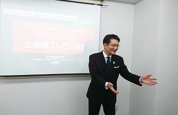 第一期イノベーションズアイ・マーケティング実務講座 <第12回:交流会>