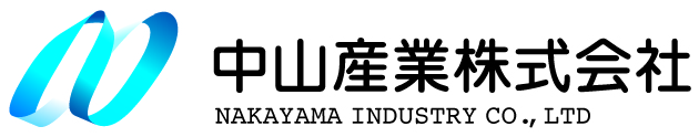 中山産業株式会社の企業ロゴ