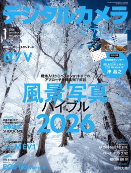 12月19日発売の月刊「デジタルカメラマガジン」に「東京アウトサイダーズ事件で問われた人物写真の所有権と著作権の所在」が掲載されました
