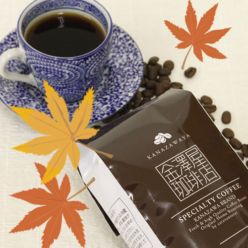 これからの季節にぴったりな味わい♪期間限定コーヒー豆『秋ブレンド』を販売開始