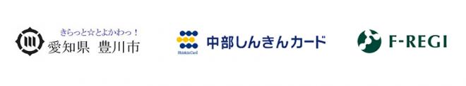 豊川市は、「 F-REGI 公金支払い 」を導入し、ネット上での市税等のクレジットカード納付を開始