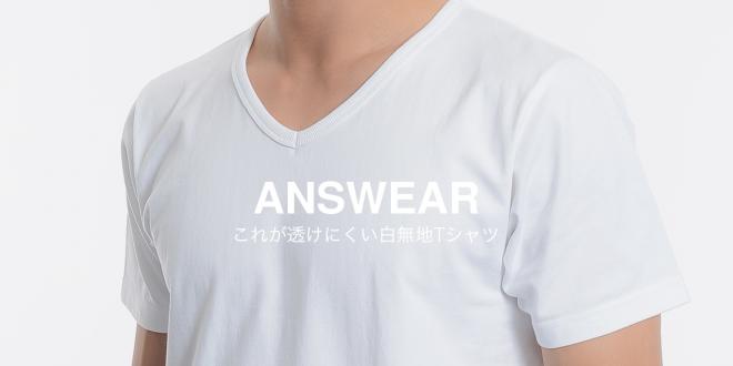 ANSWEARの『透けにくい白無地Tシャツ』から身幅が広いワイドモデルが数量限定で新登場！