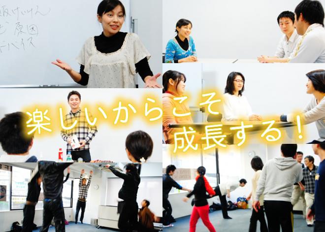 人生はここから変えられる! 殻破りインプロトライアルB