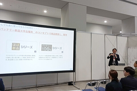 「ニューズドテックの粟津社長が講演「モバイルを使い切る時代を創る」」記事関連画像2
