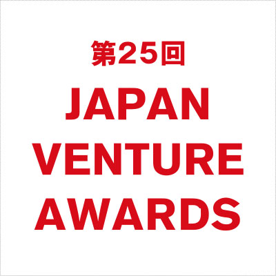 「第25回ジャパン・ベンチャー・アワード 表彰式を開催。経済産業大臣賞にSPACECOOLの末光真大代表」記事関連画像1