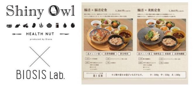 健康オタクをコンセプトにしたレストランShiny Owl富ヶ谷店 6種類の腸活定食スタート！