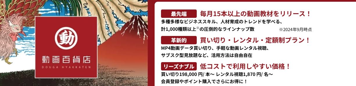 【新サービス】株式会社フライヤーと提携し、動画教材14本を提供開始