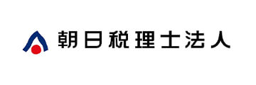 朝日税理士法人