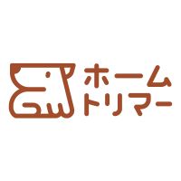 自宅訪問トリミング「ホームトリマー」