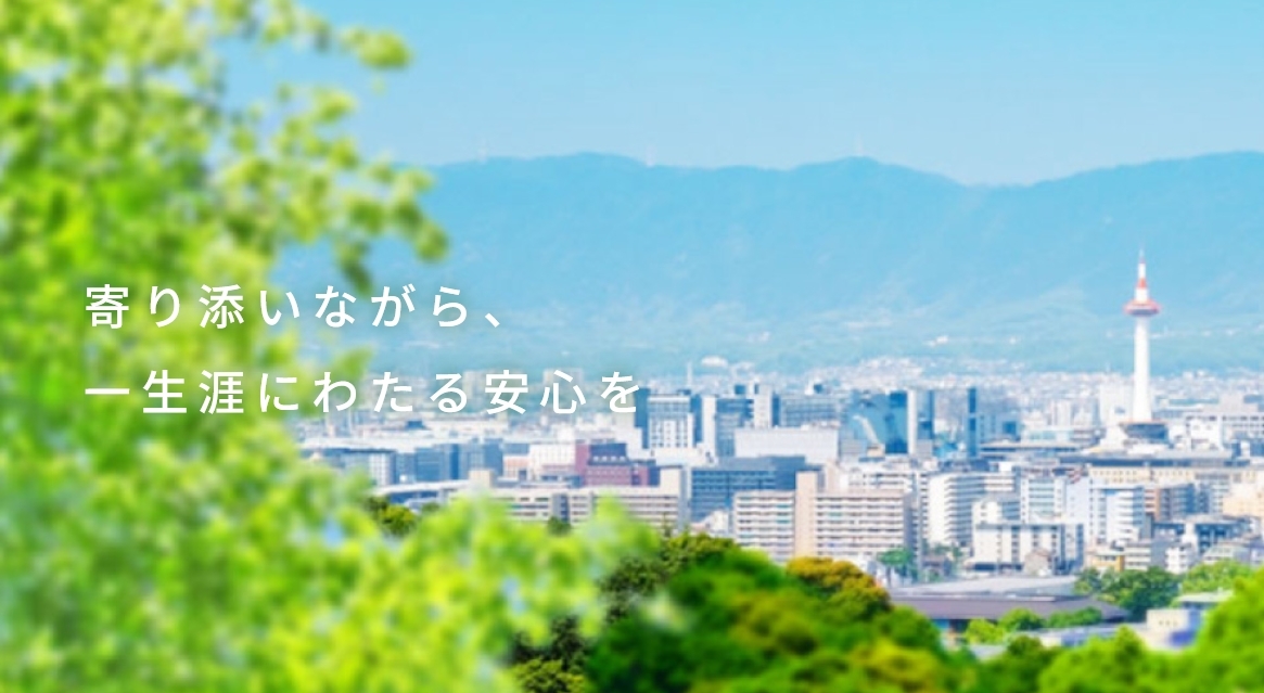 一般社団法人京都高齢者支援協会（かたつむりトラスト）について