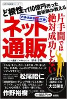 ネット通販のコンサルティング指導(化粧品、医薬品、健康食品、食品分野専門)