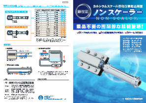 PDFカタログ表紙イメージ