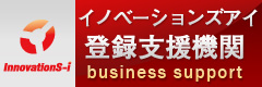 イノベーションズアイ支援機関 新規募集説明会