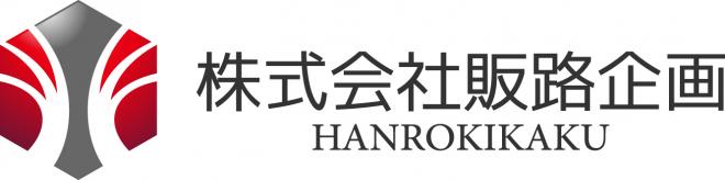 株式会社販路企画の企業ロゴ