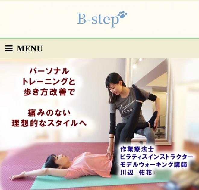 ピラティス・パーソナルトレーニング福岡B-step　天神・薬院ジム・スタジオの企業ロゴ