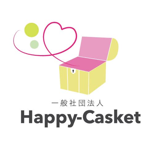 一般社団法人Happy-Casketの企業ロゴ