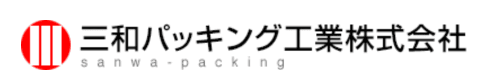 三和パッキング工業株式会社の企業ロゴ