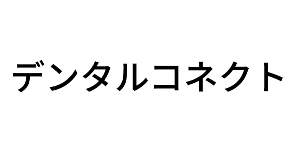 株式会社デンタルコネクトの企業ロゴ