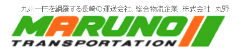 株式会社丸野の企業ロゴ