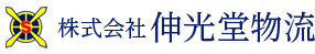 株式会社伸光堂物流の企業ロゴ