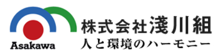 株式会社淺川組の企業ロゴ