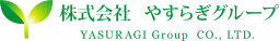 株式会社やすらぎグループの企業ロゴ