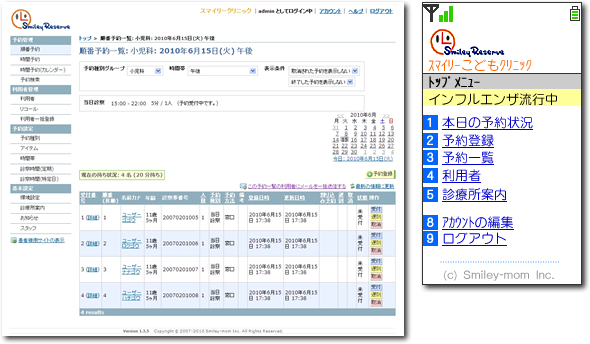 株式会社スマイリーマム 東京都 の企業情報 プレスリリース イノベーションズアイ Btobビジネスメディア