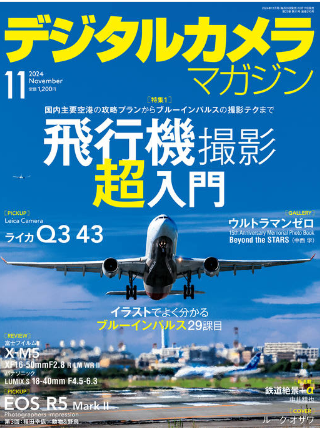 日本弁理士会著作権委員会監修記事「写真を楽しむための著作権Q&A」掲載の「デジタルカメラマガジン」が１０月１９日（土）に発売されました。