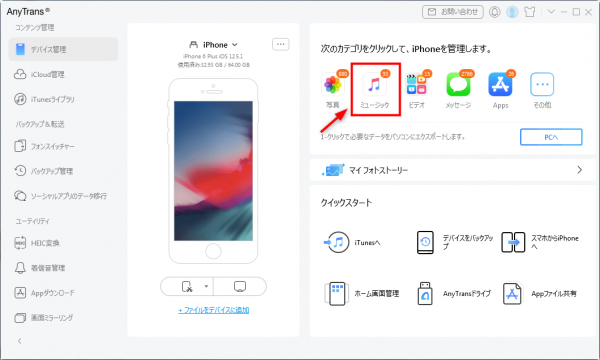 itunes iphone 同期できない コレクション その他