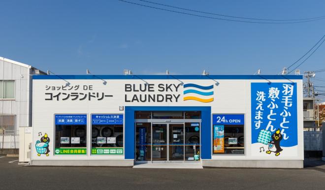 島根県初出店  コインランドリー「ブルースカイランドリー」7月に全国7店舗 新規オープン　　