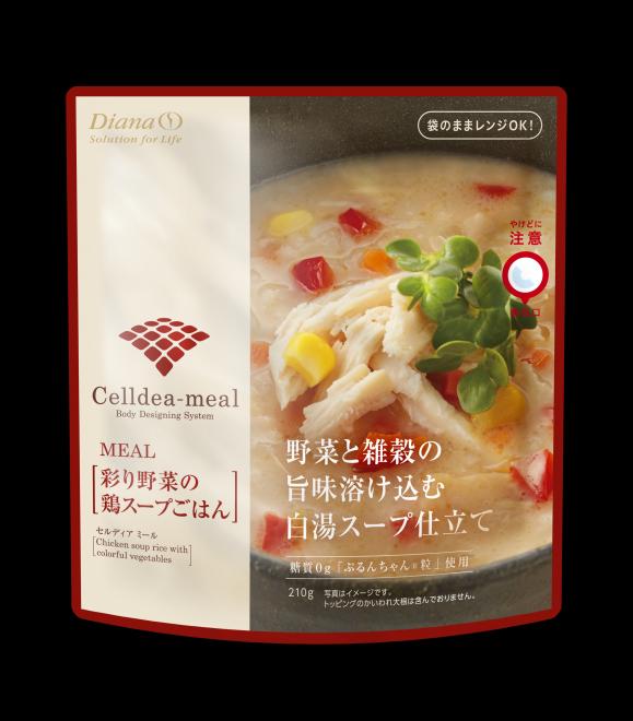 【8/20(火)新発売】食生活習慣改善やダイエットに セルディアシリーズに“ごはん”タイプが新登場！