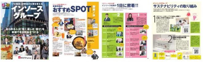 「企業版るるぶ特別編集」の代理販売を開始