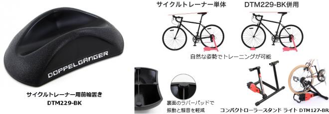 冬場の室内トレーニング、無理な前傾姿勢にさようなら！ 自転車の固定