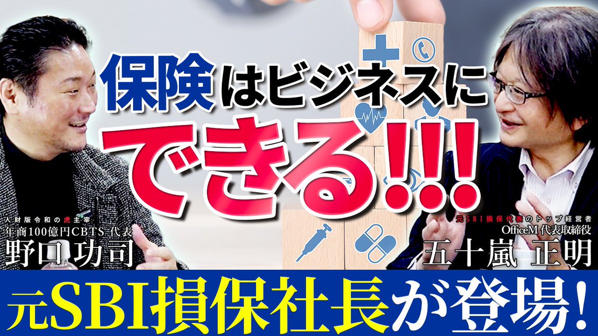 五十嵐正明が「CEO STORY's」にゲスト出演しました