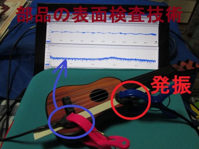 音と超音波の組み合わせによる、超音波システムを開発