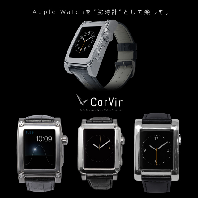 Apple Watchを腕時計として楽しむ「CorVin／コービン」